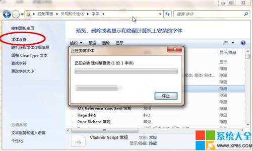 win7系统桌面快捷方式 Win7系统如何用快捷方式安装字体?