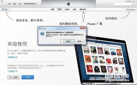 ipadair2怎么连接电脑 iPad Air怎么连接电脑？