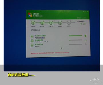 小白一键重装系统64位 360一键重装系统win7 64位系统教程