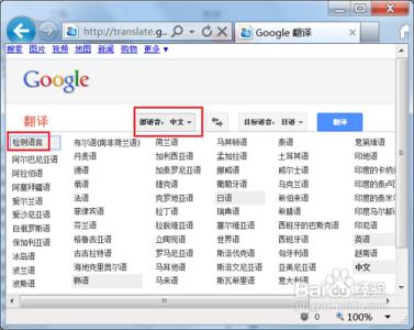 谷歌汉语发音 谷歌翻译怎么能汉语发音