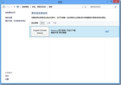 win8.1自带输入法删除 如何删除Win8自带中文输入法