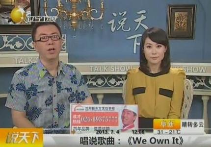 we own it we own it weownit-简介，weownit-中英文歌词