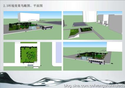 公共环境设施设计(艺术设计专业教材) 公共环境设施设计(艺术设计