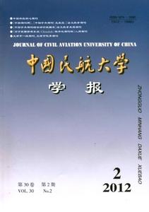 中国民航大学考研调剂 中国民航大学计算机学院2014年考研调剂公告发布