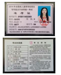 高考准考证号查询 2015云南高考准考证号查询方式