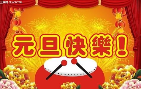 a chinese festival 元旦英文作文集锦 Chinese spring festival