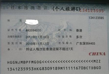 香港旅游签证l 香港旅游签证