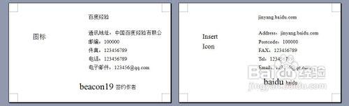 word2003制作名片 如何通过word2003制作名片 精