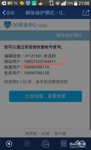 dnf帐号异常怎么解决 QQ帐号无法登录，本次登录存在异常怎么解决？