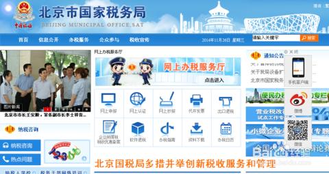 变更税务登记证流程 北京市国税局变更税务登记证流程