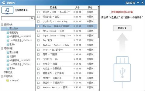 酷狗音乐怎么下载歌词 怎么把酷狗上的音乐歌词下载到手机上