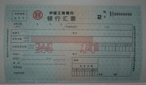 汇票本票支票的区别 关于中国五大银行汇票、本票、支票的区别