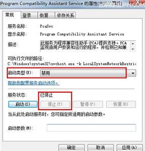 关闭程序兼容性助手 win7如何关闭程序兼容性助手?