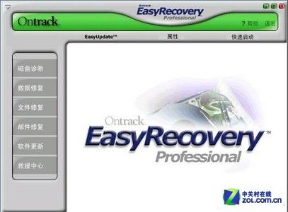 EasyRecovery EasyRecovery-基本概述，EasyRecovery-优势