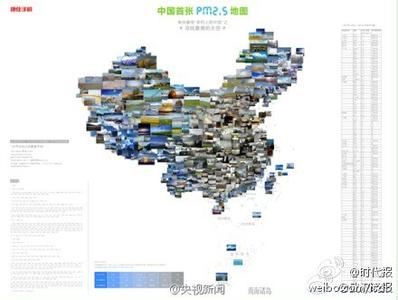 全国空气质量实时地图 中国首张PM2.5地图