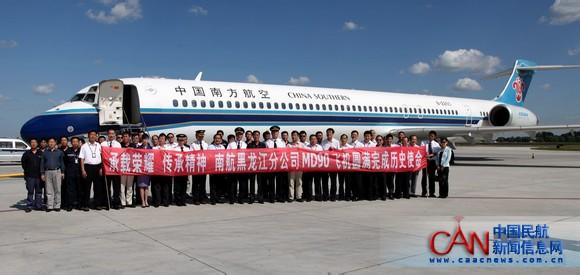 中国南方航空公司 中国南方航空公司-基本资料，中国南方航空公司