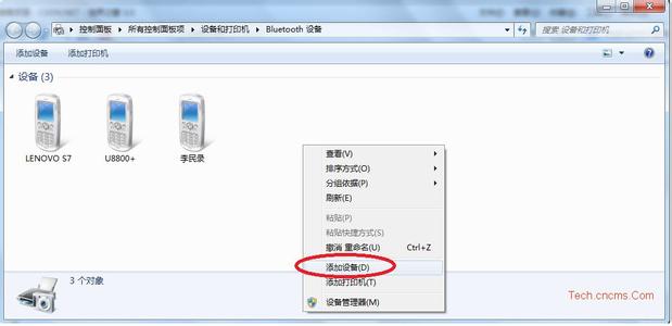 android 调用系统蓝牙 win7系统下电脑与Android手机蓝牙连接方法