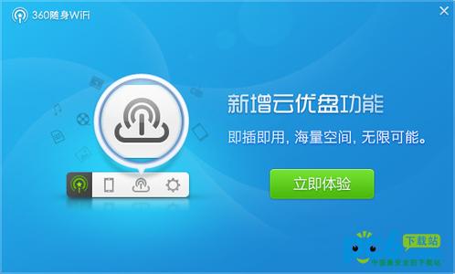 360随身wifi3评测 360随身WiFi 2云U盘使用评测