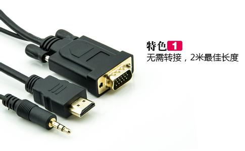 HDMI转VGA转换器 HDMI转VGA转换器-　　产品简介 ，HDMI转VGA转