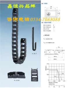 承重型工程塑料拖链 承重型工程塑料拖链 承重型工程塑料拖链-拖链技术参数，承重型工