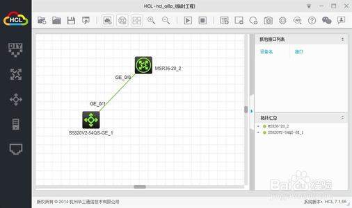 h3c官方模拟器 H3C官方模拟器上手初验