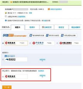 淘宝网上银行支付不见 中国银行网上银行淘宝购物怎么支付？