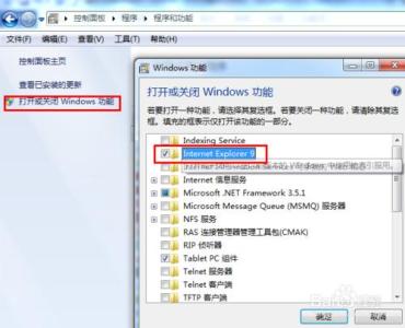 win7系统卸载ie浏览器 WIN7系统怎么卸载IE浏览器？IE浏览器怎么卸载？