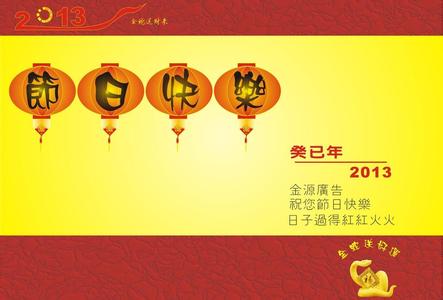 12月14是什么节日 2013年12月14日是什么节日？