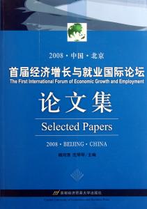 经济与管理论文集(2011) 经济与管理论文集(2011)-图书信息，经济