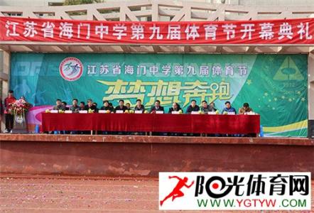 江苏省海门中学 江苏省海门中学-简介,江苏省海门中学-历史沿革