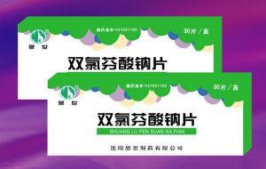 双氯芬酸钠栓副作用 双氯芬酸钠 双氯芬酸钠-性状，双氯芬酸钠-作用机制