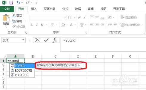 excel中round什么意思 Excel中round函数怎么用