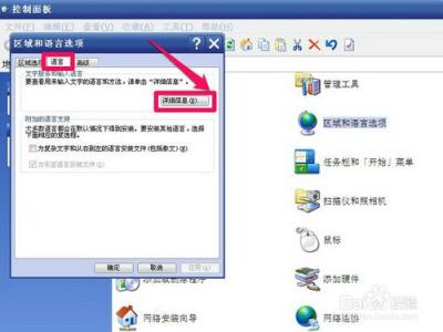 xp系统输入法不见了 XP系统下输入法图标不见了怎么办