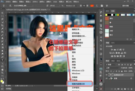 photoshop文字处理 photoshop文字处理技巧