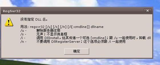 srclient.dll 系统丢失srclient.dll文件的解决方法