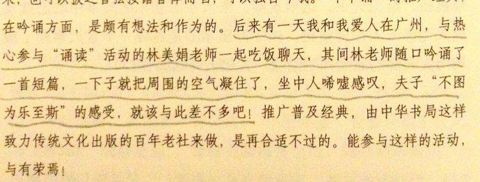 那一次 我错怪了你 老师，那一次您错怪了我