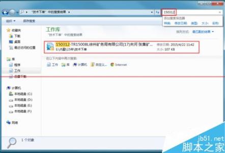 360找不到查找源文件 Win7如何查找文件？某个文件找不到在哪了怎么办