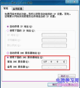 如何设置正确的dns DNS错误怎么办（如何正确设置DNS）