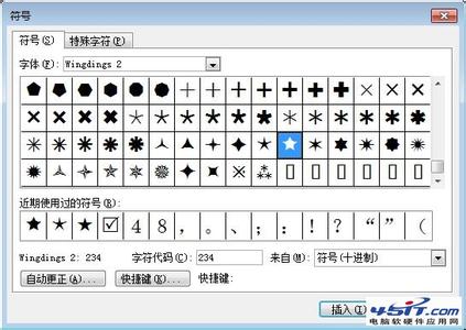 五角星符号图案大全 Word中五角星符号怎么打