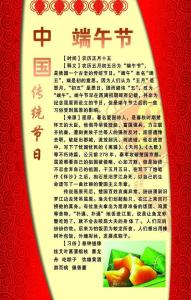 中国传统节日大全表 中国节日表 --中国传统节日有哪些