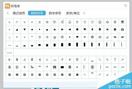 五笔输入法特殊符号 极品五笔输入法怎么打特殊符号