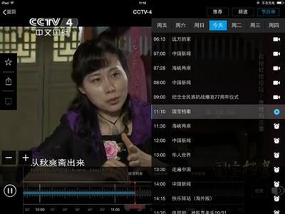 cctv央视视频下载 怎么下载CCTV的纪录片和其他央视的视频