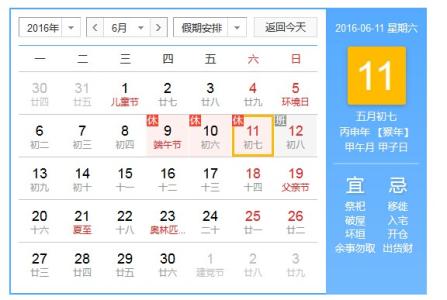 6月20日出生的人 6月20日 6月20日-大事记，6月20日-出生