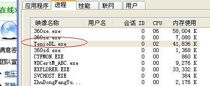 teniodl是什么进程 teniodl.exe是什么进程?