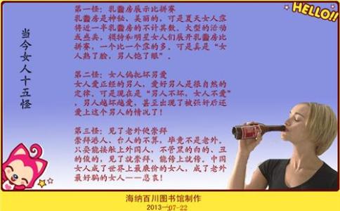 关于女人的经典语句 关于女人的经典语句大全