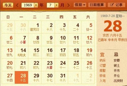 3月7日是什么节日 2014年1月7日是什么节日？