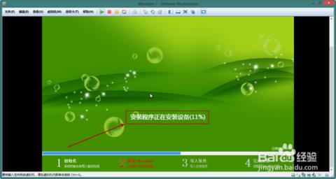 vmware安装ghost win7 vmware workstation10安装win7 ghost教程