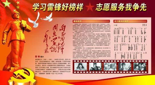 学习雷锋好榜样――读《雷锋小时候的故事》有感