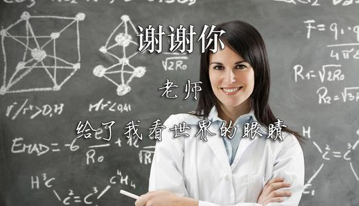 谢谢你,同学 谢谢你，老师