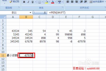 excel最小值函数 在Excel中使用MIN函数计算最小值的方法